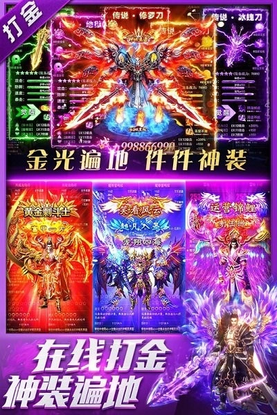 三界战歌传奇安卓版1