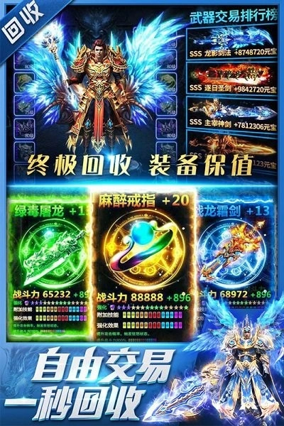 三界战歌传奇安卓版2