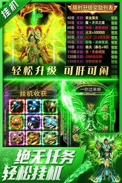 三界战歌传奇安卓版3