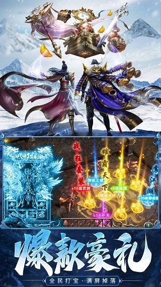 冰雪王座安卓版