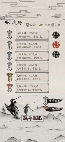 包晓生英雄传安卓版图1