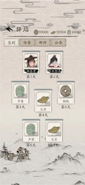 包晓生英雄传安卓版图5