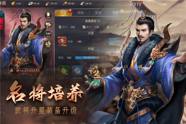 攻城三国志最新版图5