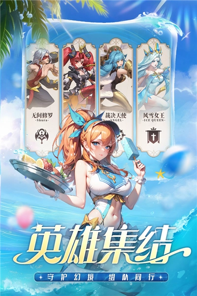 冒险大幻想安卓版4