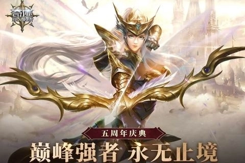 奇迹最强者国际服图1