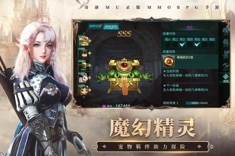 奇迹最强者国际服图5