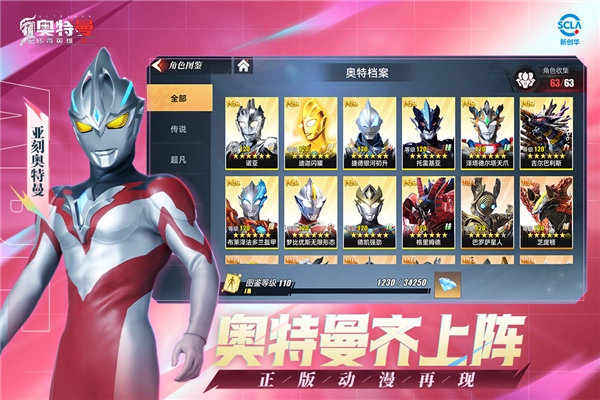 奥特曼传奇英雄2游戏安卓版图2