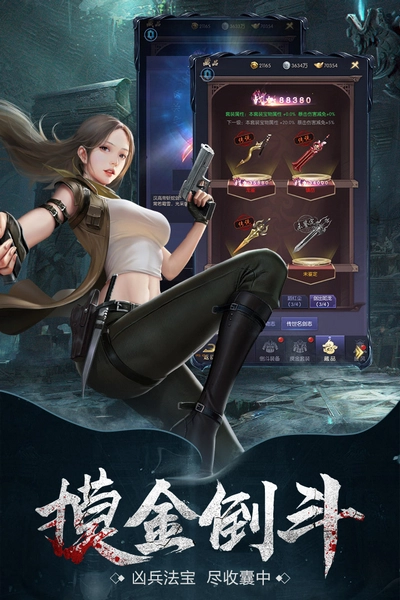 云中奇谭正版图3