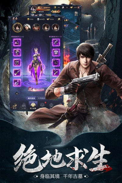 云中奇谭正版图4