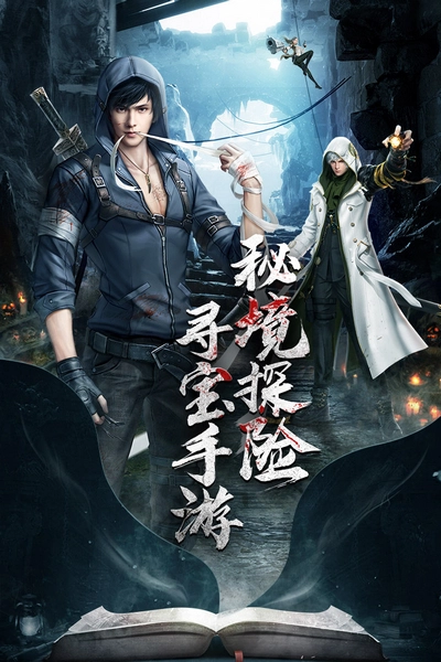 云中奇谭正版图1