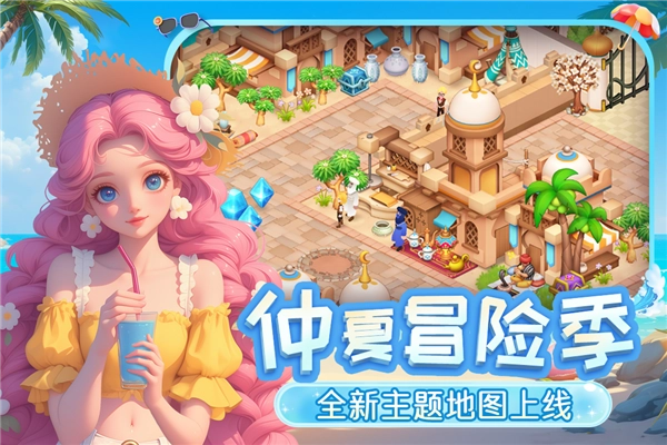 梦幻魔法屋中文版(3)