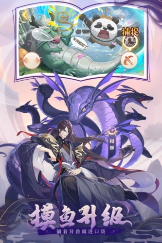 口袋山海经正版