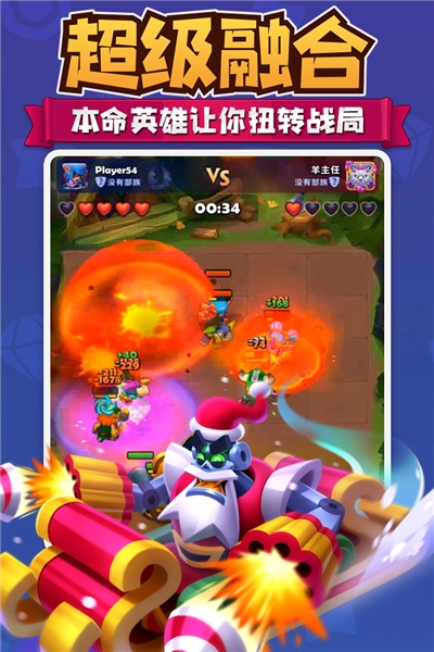 进击的战场汉化版图2