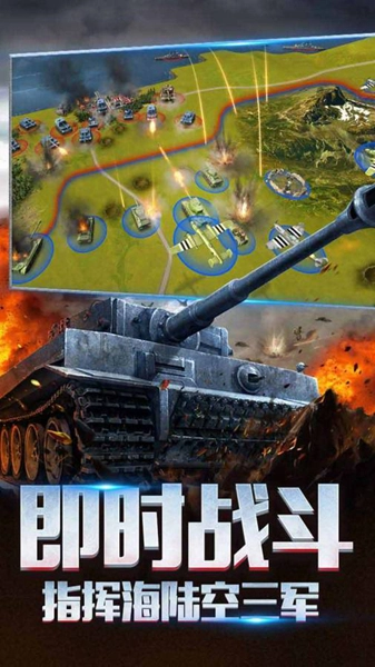 二战风云国际服安卓版
