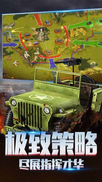 二战风云国际服安卓版