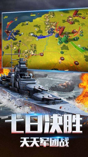 二战风云国际服安卓版