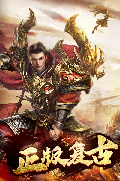 猎魔传奇正版图3