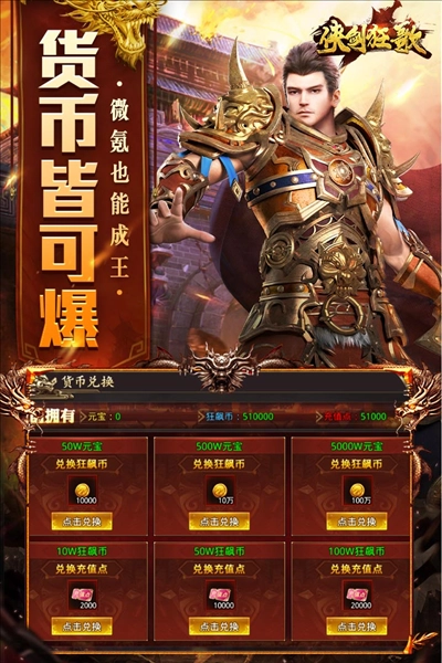 侠剑狂歌正版图1