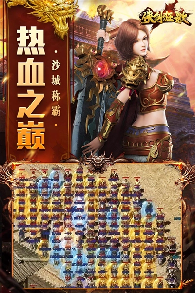 侠剑狂歌正版图3