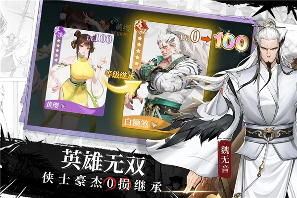 江湖如梦安卓版图2