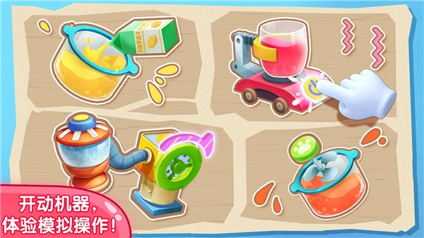 宝宝果汁商店(5)