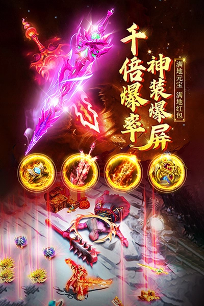 诛神乾坤最新版