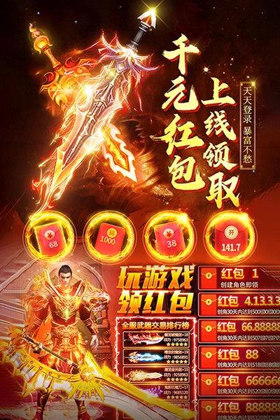 诛神乾坤最新版