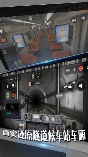 模擬地鐵大作戰(zhàn)截圖1