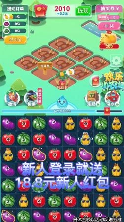 欢乐小农场红包版