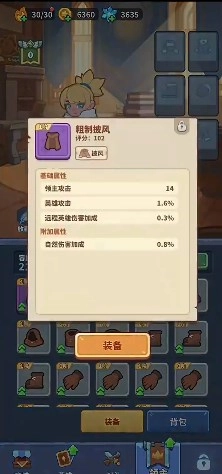 快来当领主去广告版(2)