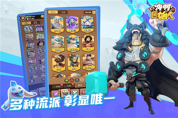 冲啊原始人安卓版5