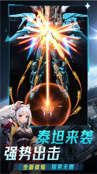 擎天战机去广告版3