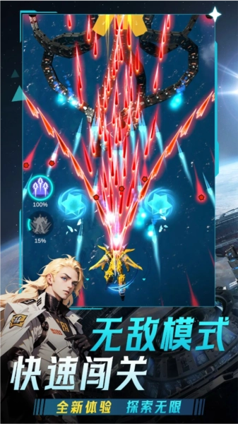 擎天战机去广告版4