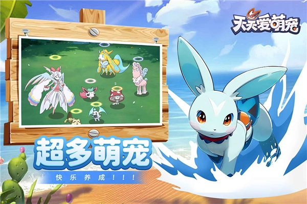 天天爱萌宠最新版