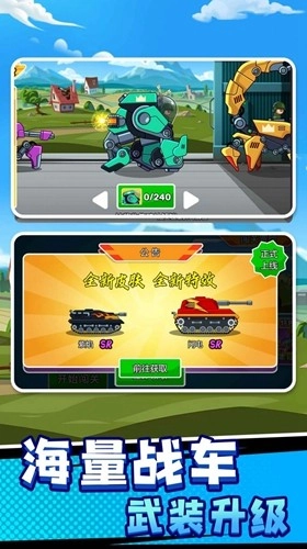 战车向前冲去广告版