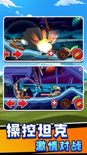 战车向前冲去广告版