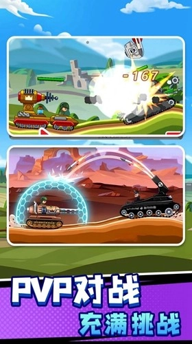 战车向前冲去广告版