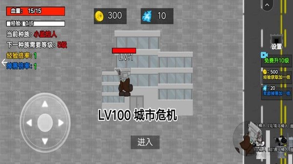 小监控人进化(2)