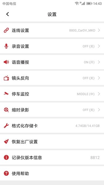 迈卡盾记录仪图2