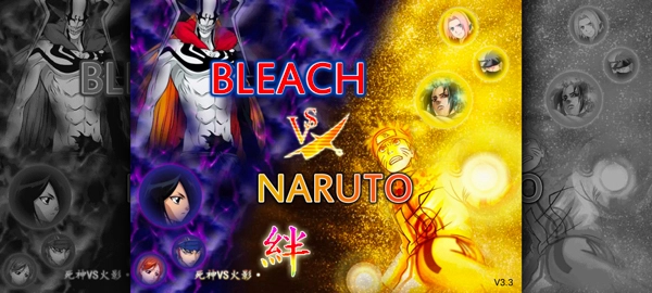 死神vs火影版图1