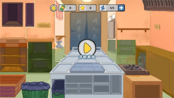 怨种日常去广告版(5)