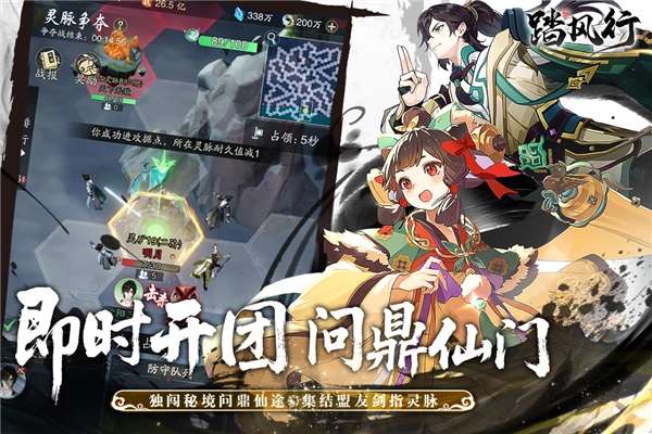 踏风行安卓版截图4