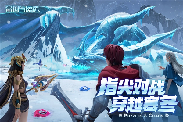 帝国与魔法安卓版截图2