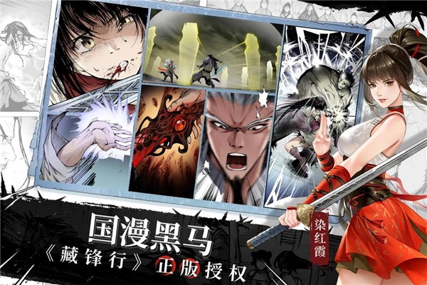 江湖如梦中文版图2