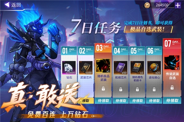 火柴人联盟3安卓版