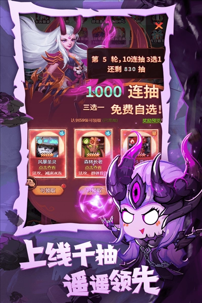 魔界军团红包版(2)