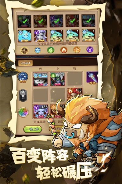 魔界军团红包版(4)