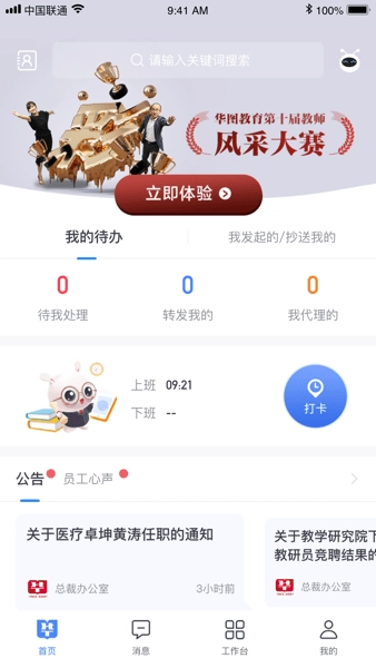 华图教育图钉图1