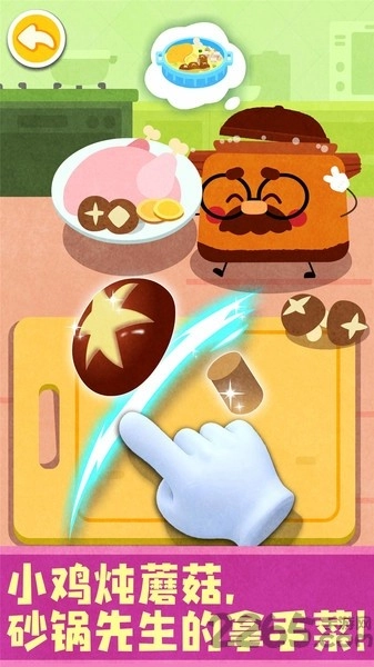 宝宝神奇厨房游戏安卓版(1)