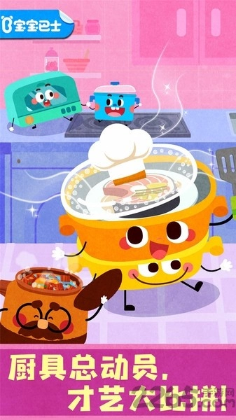 宝宝神奇厨房游戏安卓版(2)